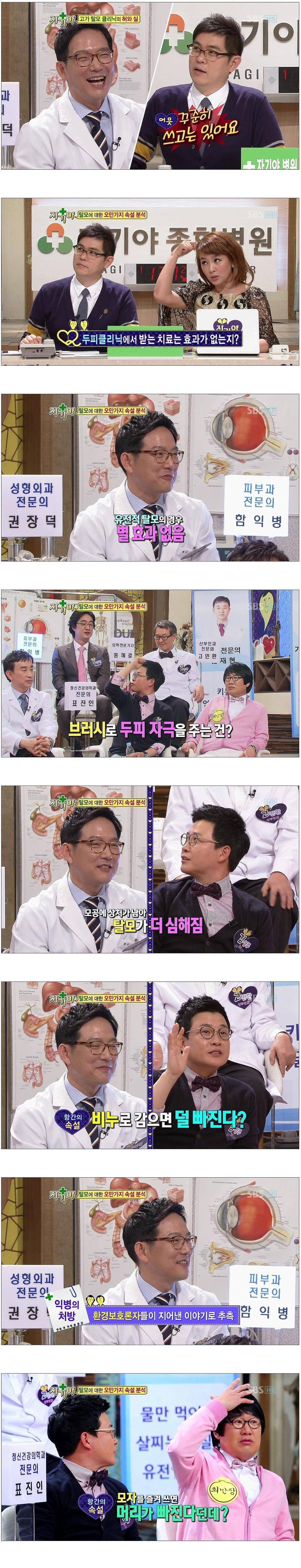 전문의가 말하는 탈모 상식 | 인스티즈