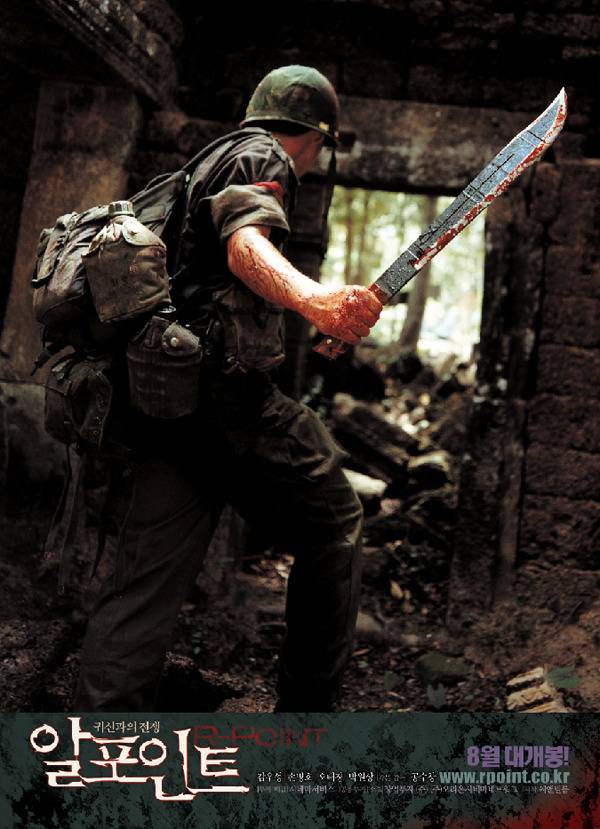 우리나라 최고의 공포 영화 | 인스티즈