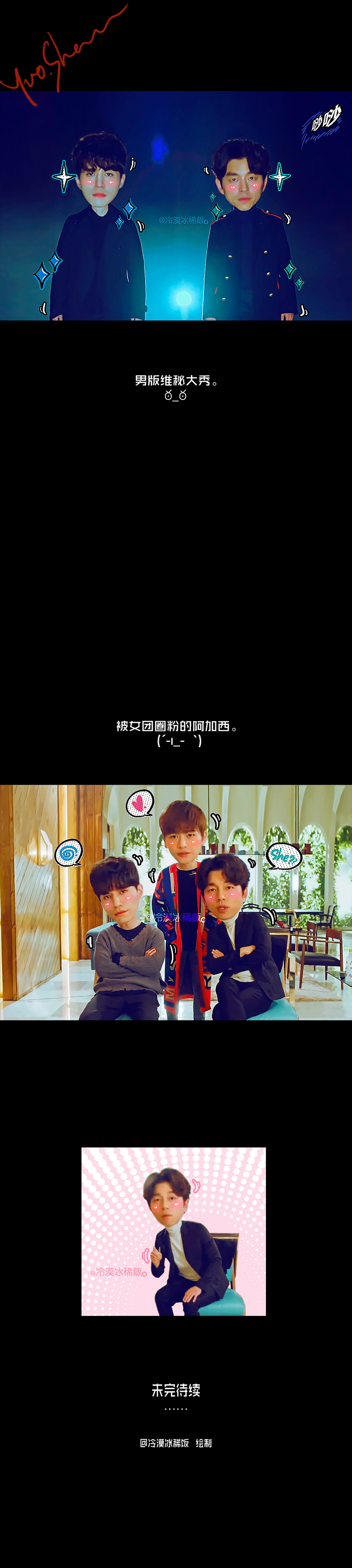 대륙 팬작 도깨비 짤 | 인스티즈