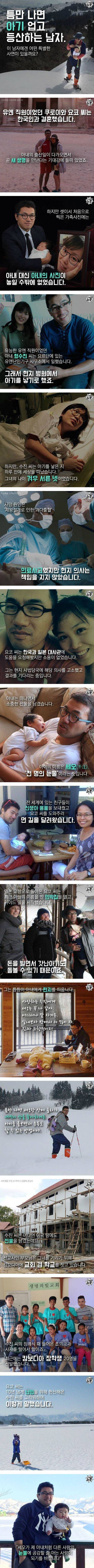 아기 업고 등산하는 남편이 하늘에 부친 편지 | 인스티즈