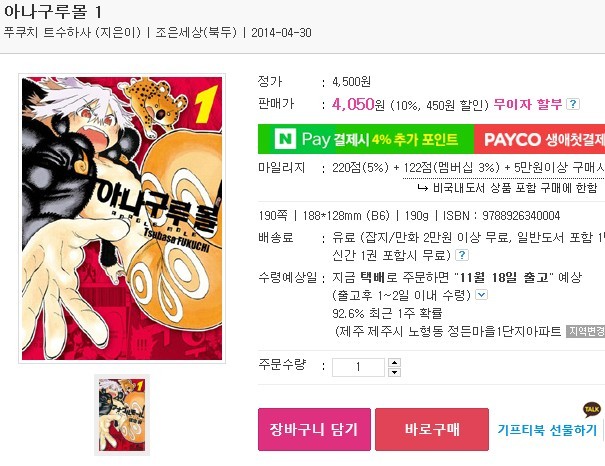 흔한 일본 만화 작가 이름 | 인스티즈