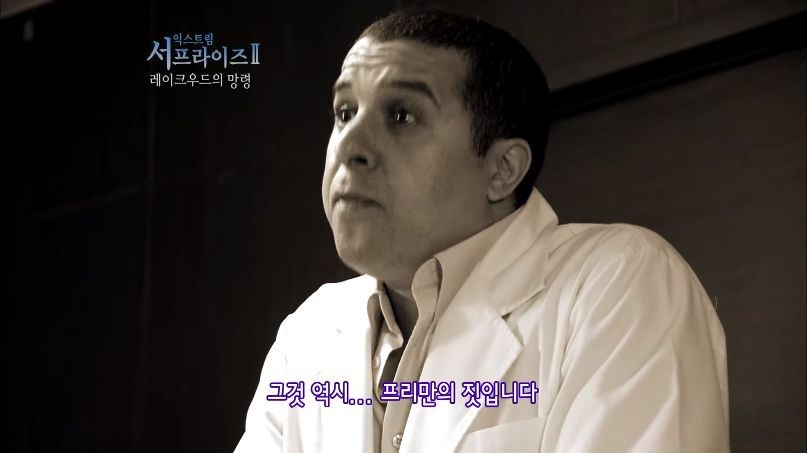 [서프라이즈] 잘못된 수술 레이크우드의 망령 2부.jpg - 인스티즈... 인티포털 카테고리 [서프라이즈] 잘못된 수술 레이크우드의 망령 2부.jpg