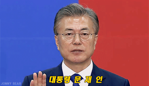 문재인 대통령님 취임 500일 기념사진 | 인스티즈