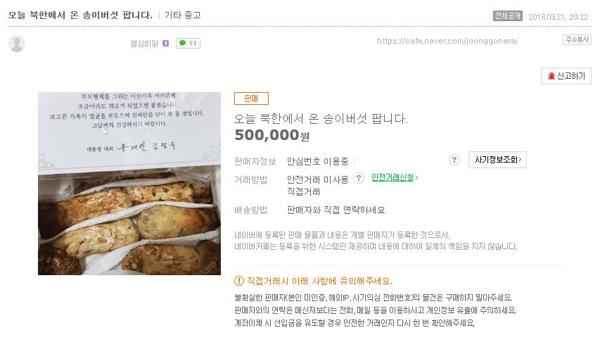 오늘자 중고나라...jpg | 인스티즈