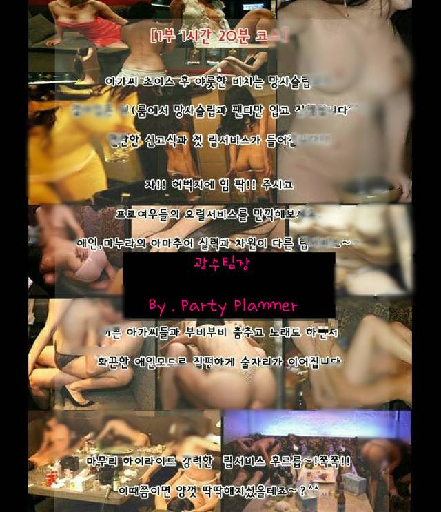 "룸싸롱은 사회생활이야"라는 남편,남친의 말 동의하시나요? | 인스티즈