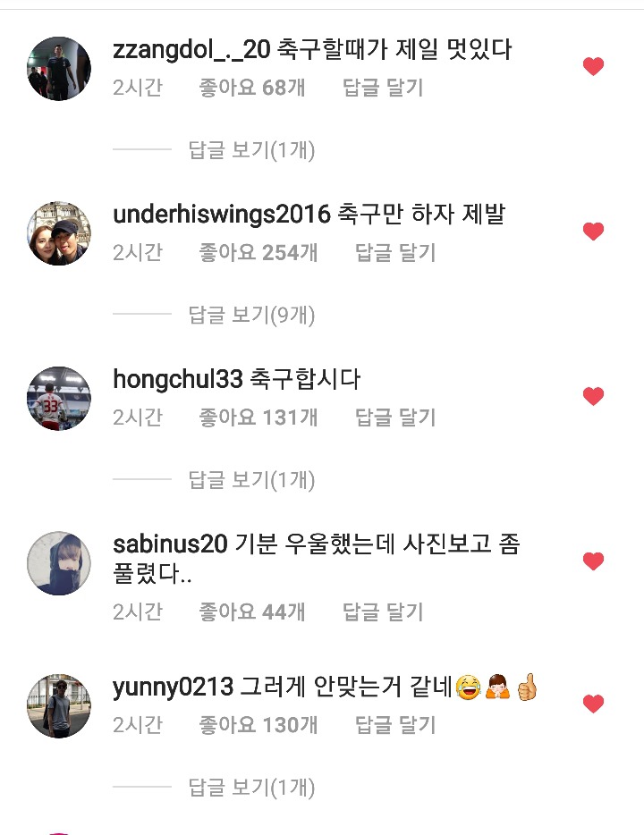 정우영 인스타 댓글 여포가 몇명이야~ | 인스티즈