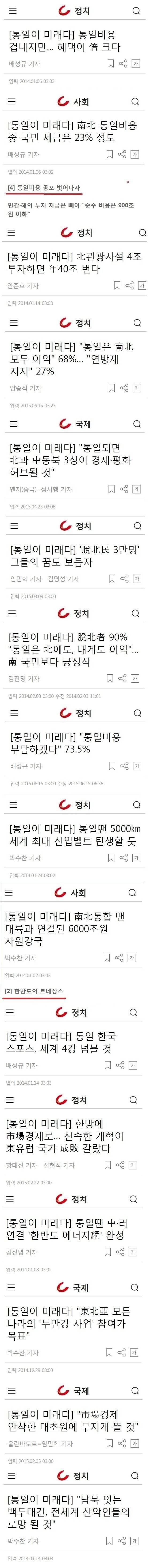 폭주하는 조선일보 | 인스티즈