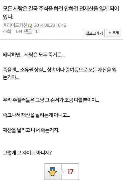 주갤럼의 논리 | 인스티즈