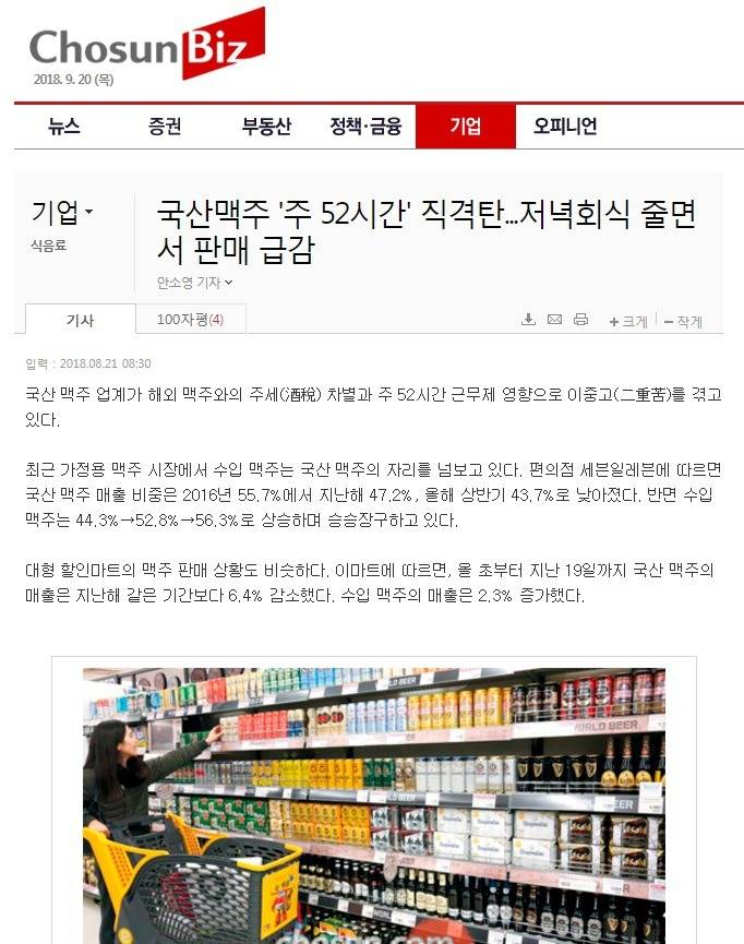 내일 조선일보 경제 기사 예측.JPG | 인스티즈