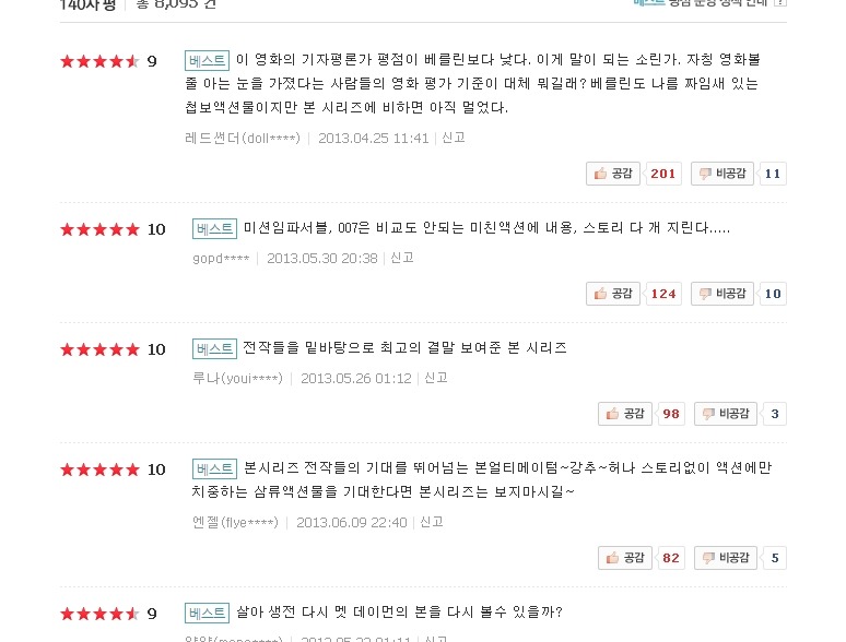 액션영화는 이영화 전과후로 나뉨 jpg | 인스티즈