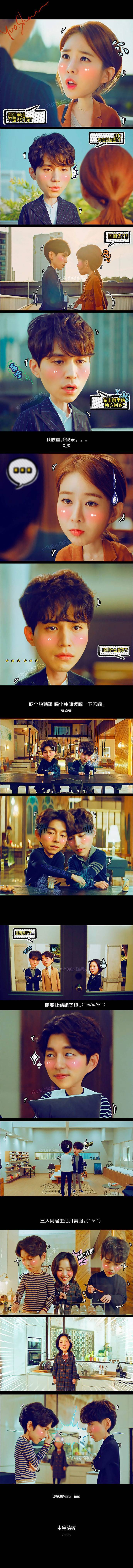 대륙 팬작 도깨비 짤 | 인스티즈