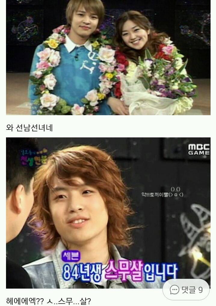 에비츄와 함께 떠나는 응답하라 2000년대 | 인스티즈