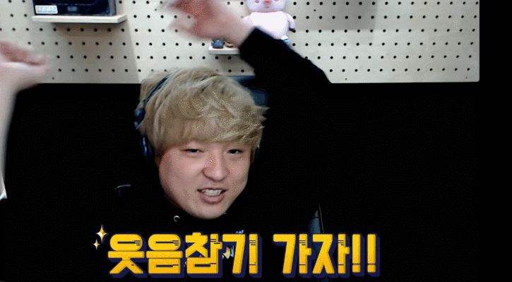 한 스트리머의 웃음 참기.gif | 인스티즈