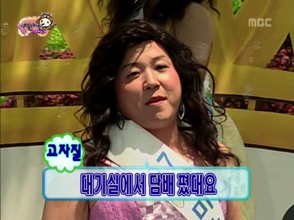 [무한도전] 오프닝부터 빵터졌던 미스코리아 특집ㅋㅋㅋㅋㅋㅋ.jpg | 인스티즈