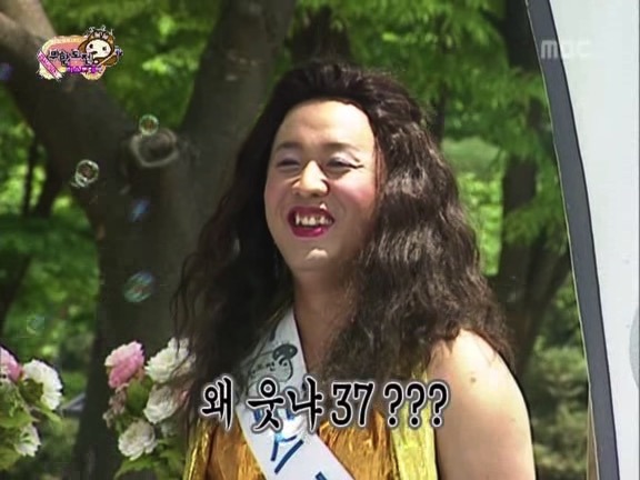 [무한도전] 오프닝부터 빵터졌던 미스코리아 특집ㅋㅋㅋㅋㅋㅋ.jpg | 인스티즈