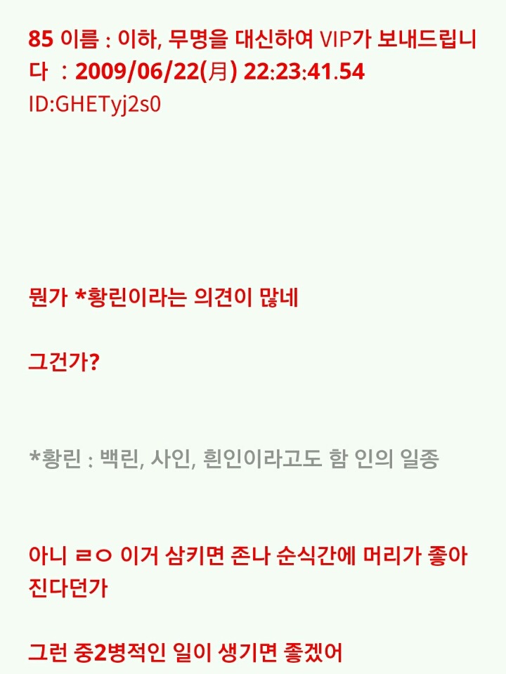 누가 이상한 돌을 줬는데...(1) | 인스티즈