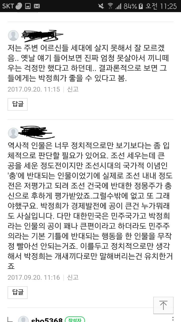 디매의 독재에 대한 여론 | 인스티즈