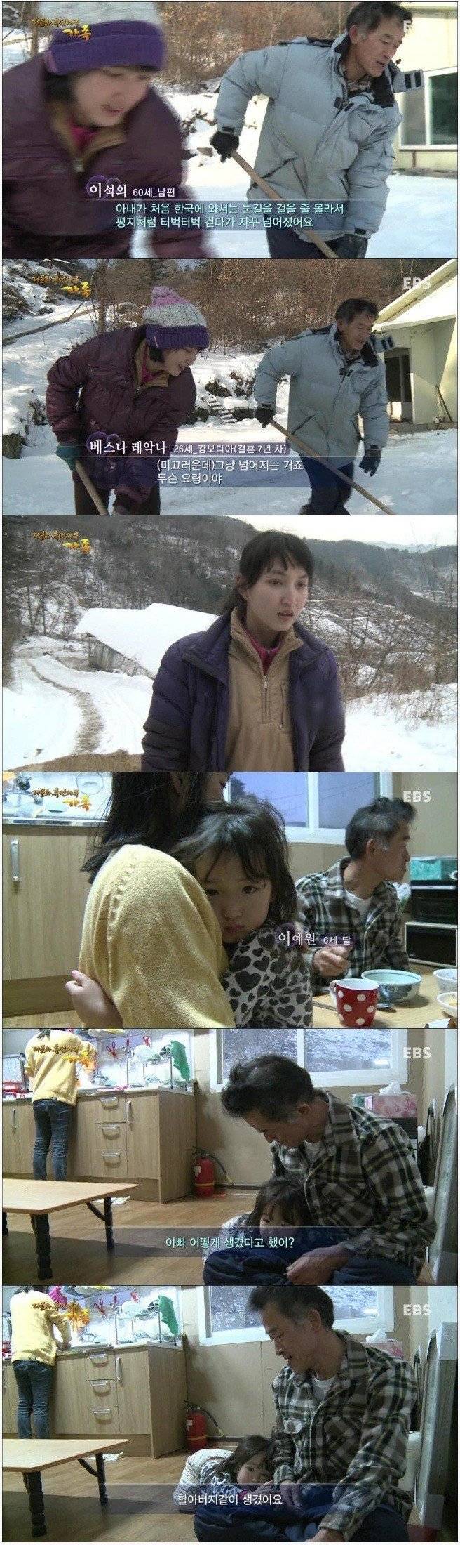 34살 차이나는 부부 | 인스티즈