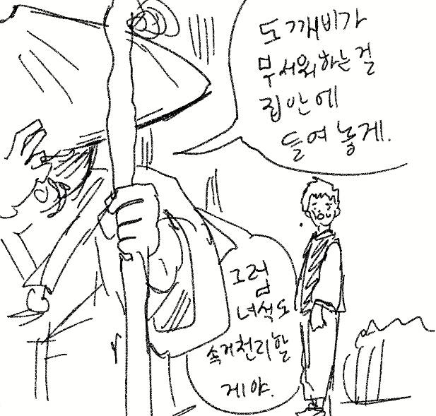 도깨비 친구 | 인스티즈