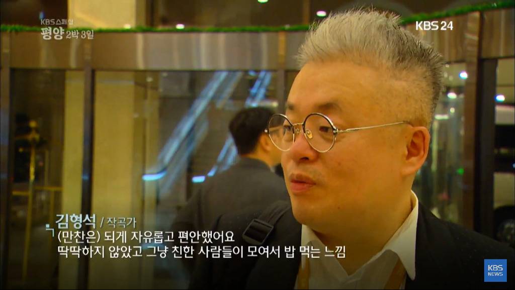 이번 남북정상회담 다룬 KBS 다큐에 포착된 특별수행 연예인들.jpg | 인스티즈