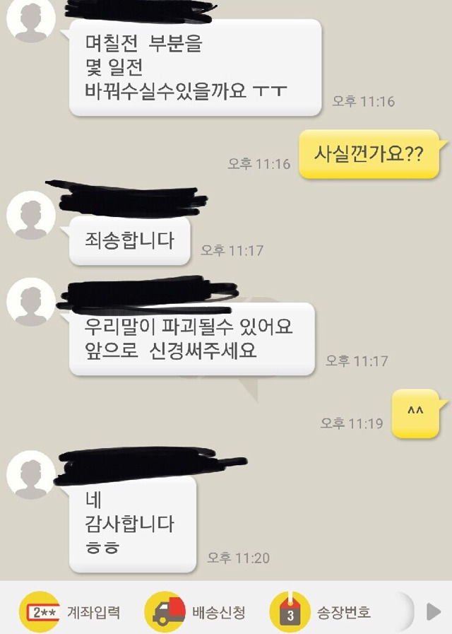 오늘도 중고로운 평화나라 | 인스티즈