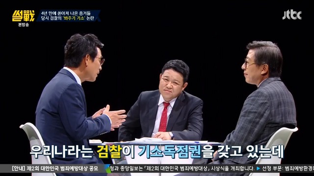 사법부에 대한 흔한 오해 | 인스티즈