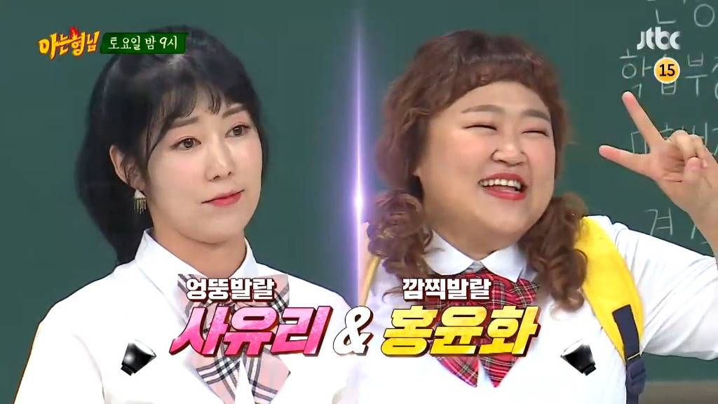 오늘자 아는형님 추석특집 게스트 | 인스티즈