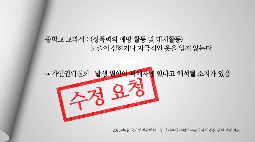 야한 옷차림이 YES를 의미하지 않는다 | 인스티즈