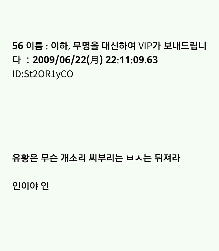 누가 이상한 돌을 줬는데...(1) | 인스티즈