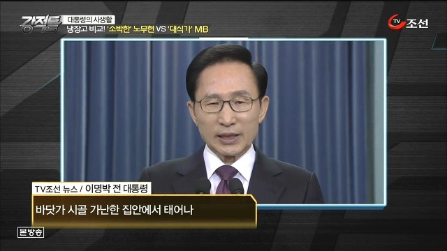 이명박이 생각하는 위대한 대한민국.jpg | 인스티즈