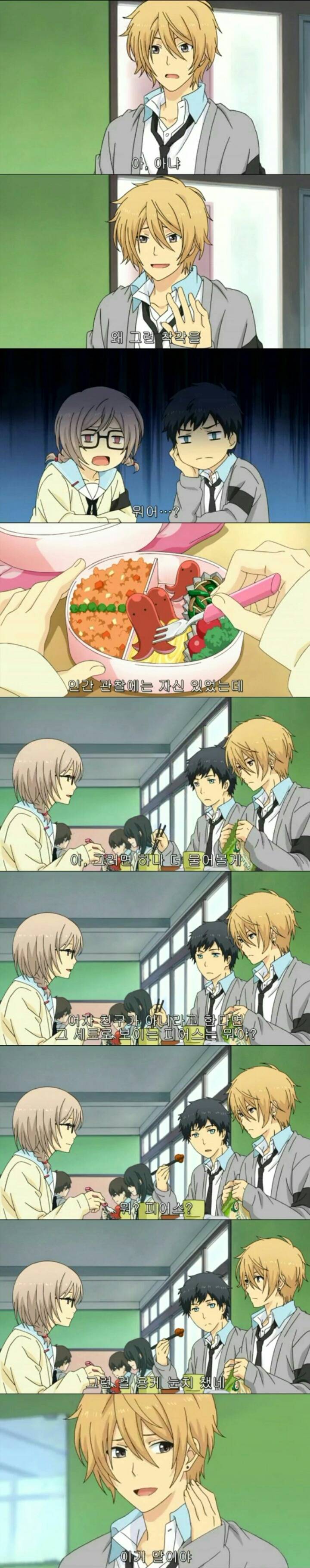 회춘하게 해줄테니까 고딩되라면 될래?ㅡ 리라이프 6 | 인스티즈