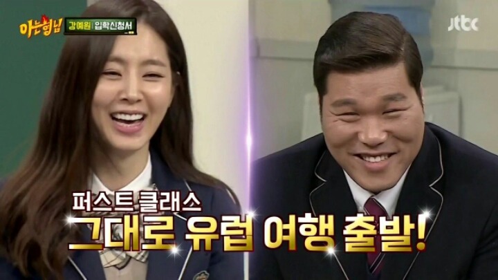 한채아의 이상형 | 인스티즈