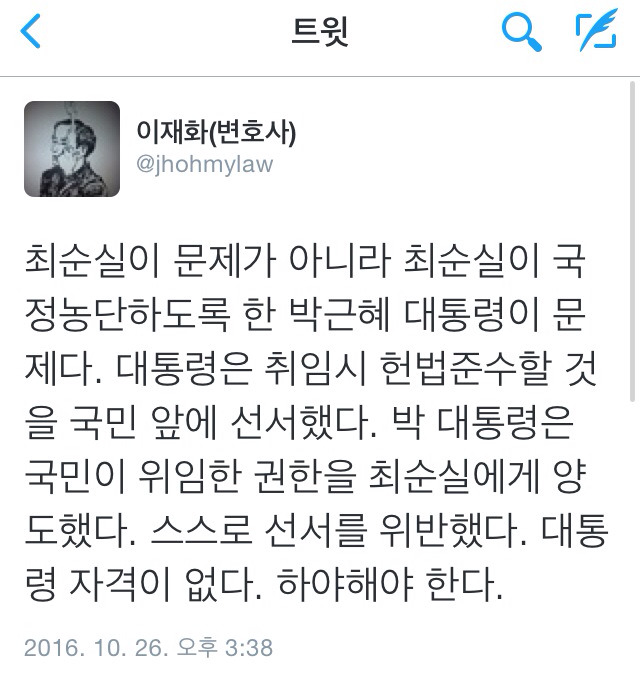 최순실이 문제가 아니라 박근혜가 문제다.jpg | 인스티즈