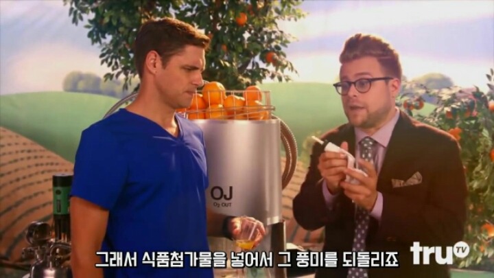 오렌지 주스의 진실 | 인스티즈