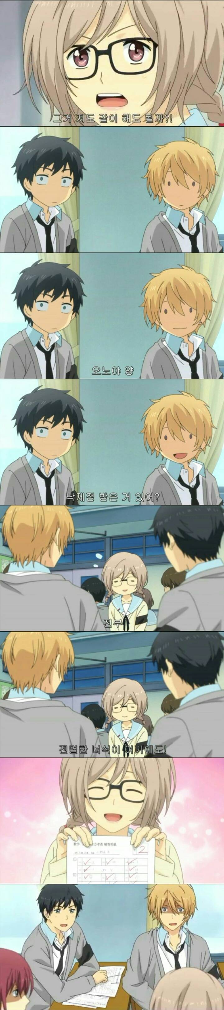 회춘하게 해줄테니까 고딩되라면 될래?ㅡ 리라이프 6 | 인스티즈