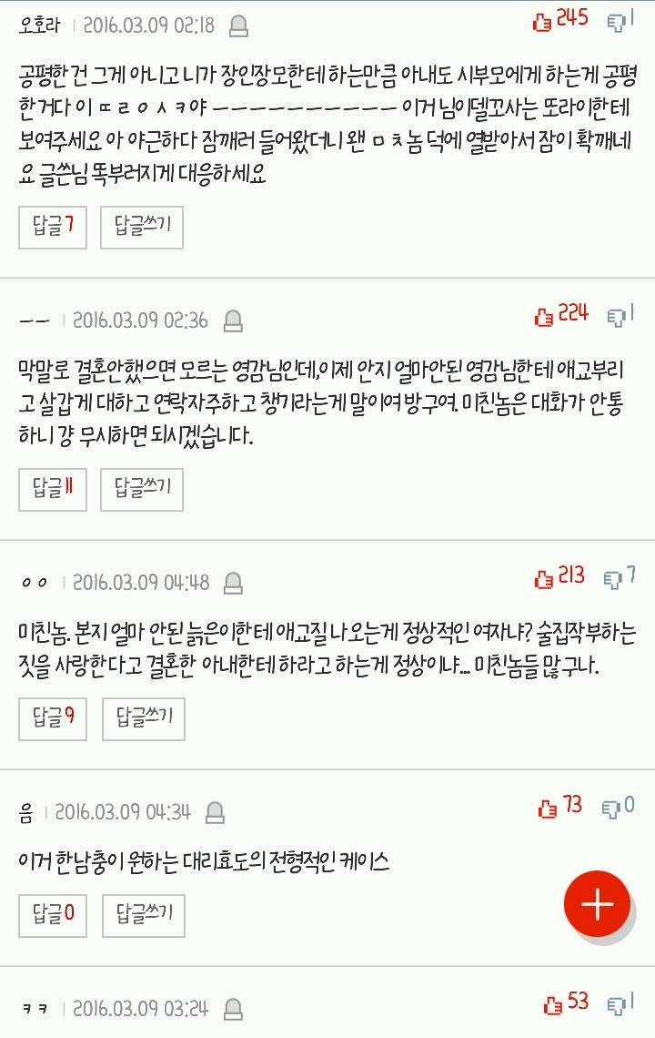 며느리 분들 시아버님께 친정 아버지한테 하는 것처럼 애교 부리는게 당연한가요? | 인스티즈