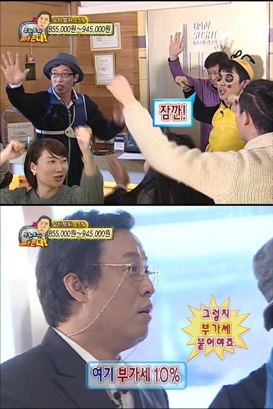 무도 레전드 전자두뇌 정총무 | 인스티즈