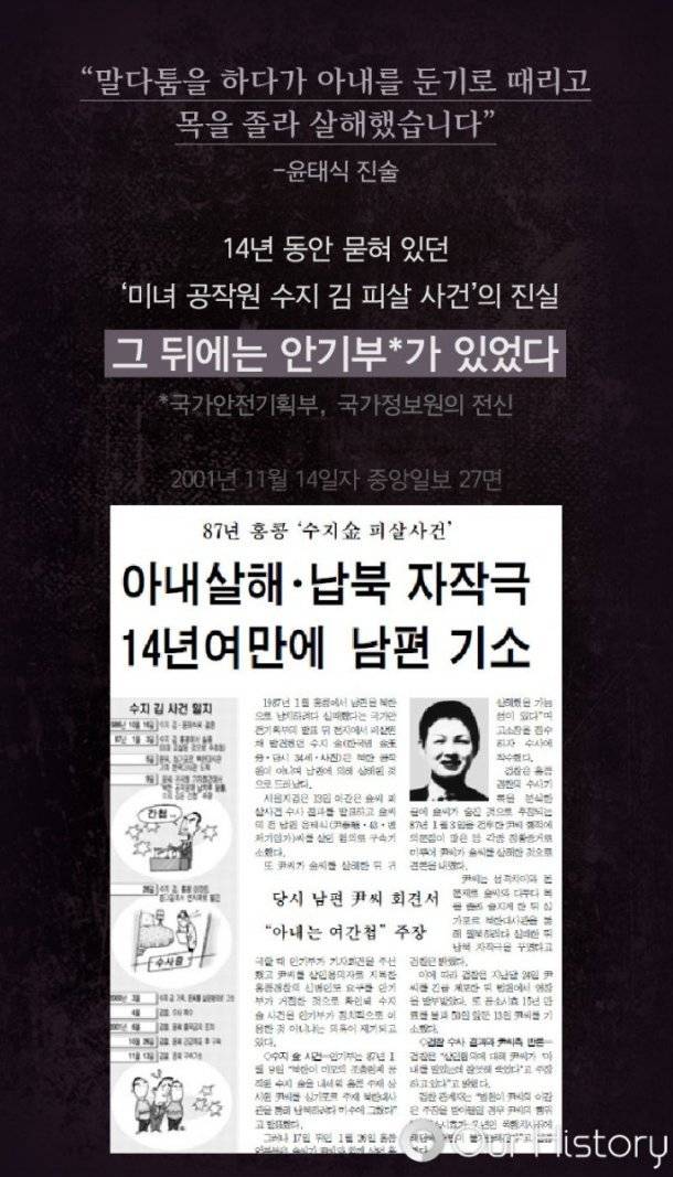 그렇게 아내를 살해한 남자는 영웅이 됐다.jpg | 인스티즈