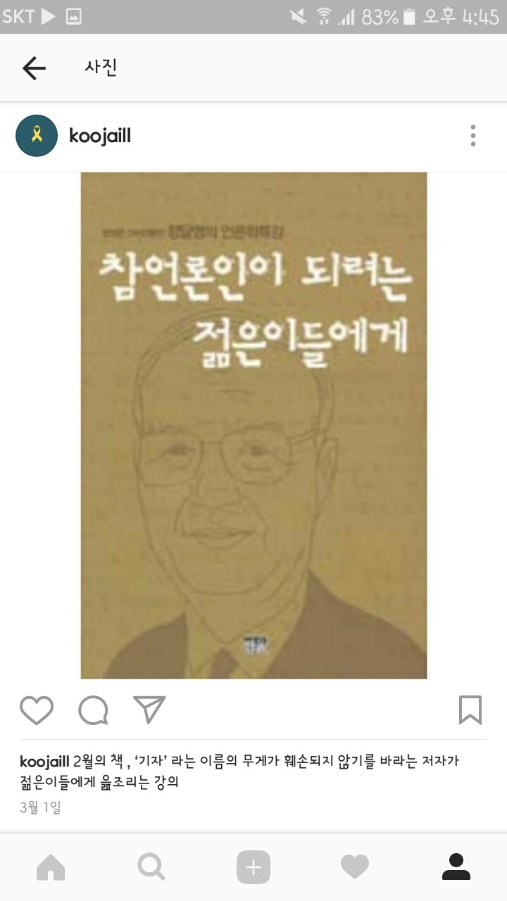 제가 2016년 한해 읽은 책들 | 인스티즈