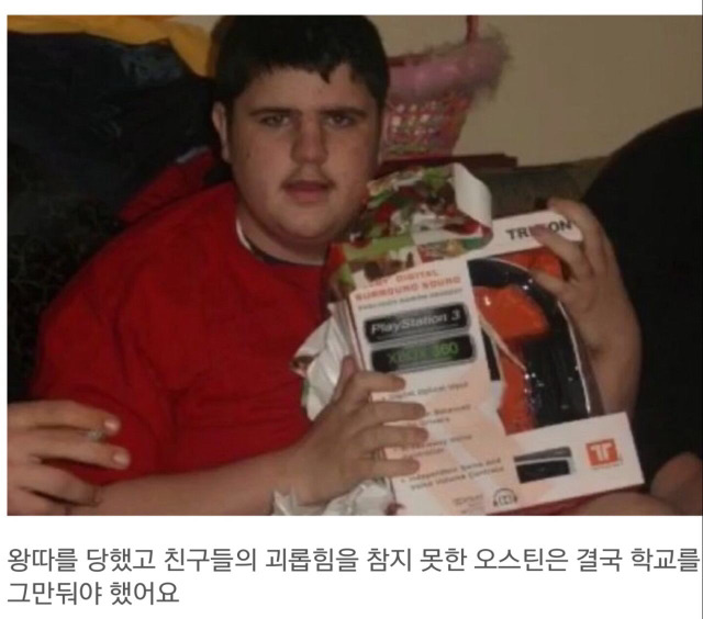 못생기고 뚱뚱하다는 이유로 왕따 당하던 남성의 변신 | 인스티즈