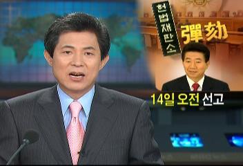 2004년 대한민국 사상 초유의 사태.jpg | 인스티즈