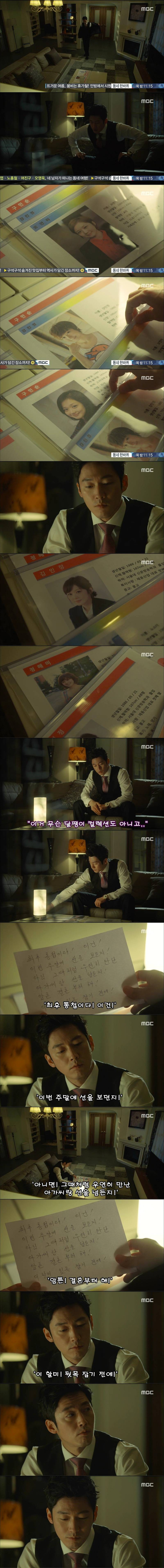 [운명처럼널사랑해] 13회 3년동안 | 인스티즈