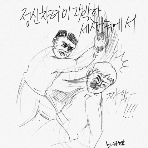 등에 겨눠진 칼이 내 생명을 위협할지라도...jpg | 인스티즈