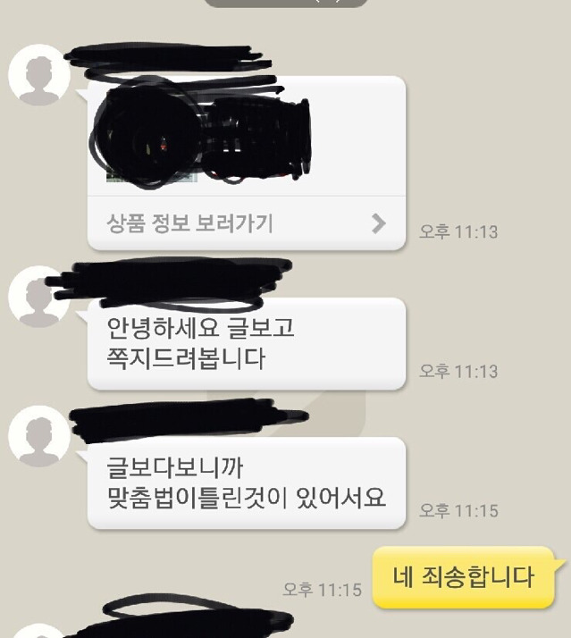 오늘도 중고로운 평화나라 | 인스티즈