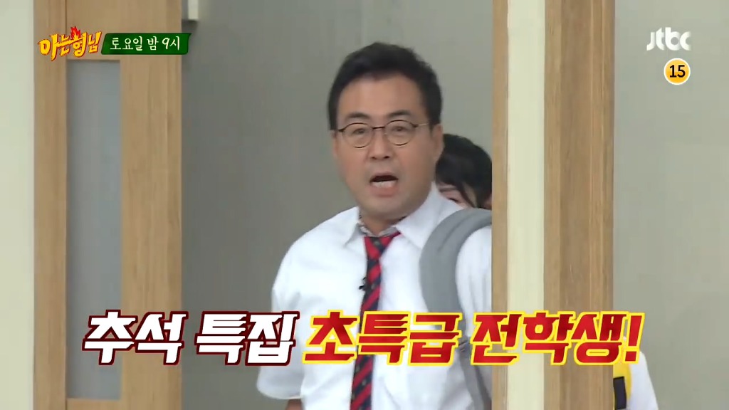 오늘자 아는형님 추석특집 게스트 | 인스티즈