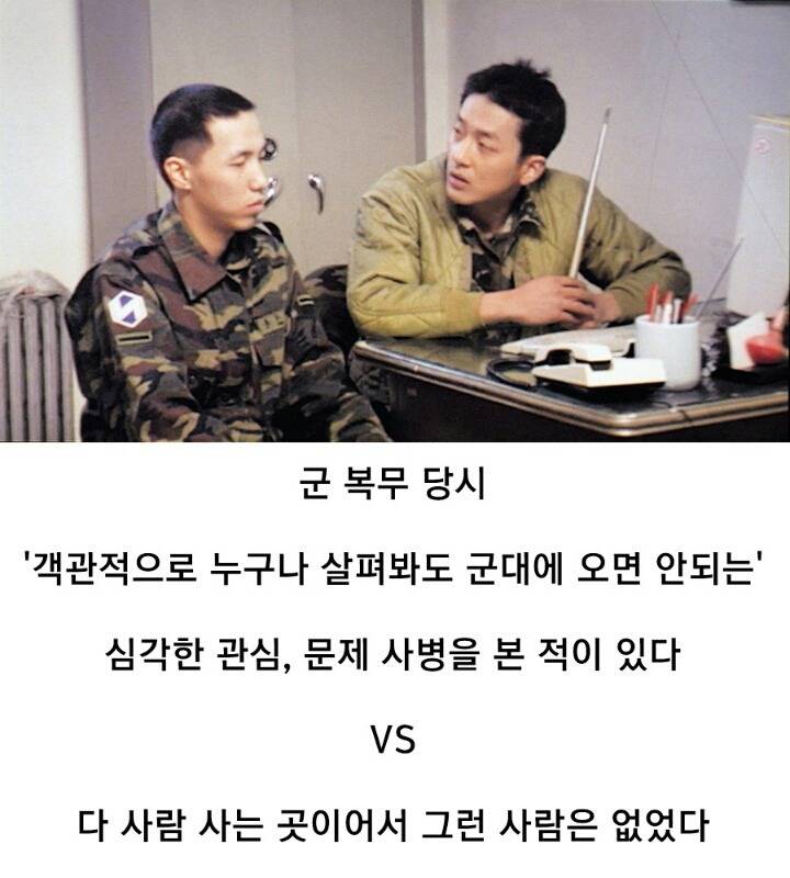 예비역들 사이에서 의외로 팽팽한 VS 설문 jpg | 인스티즈