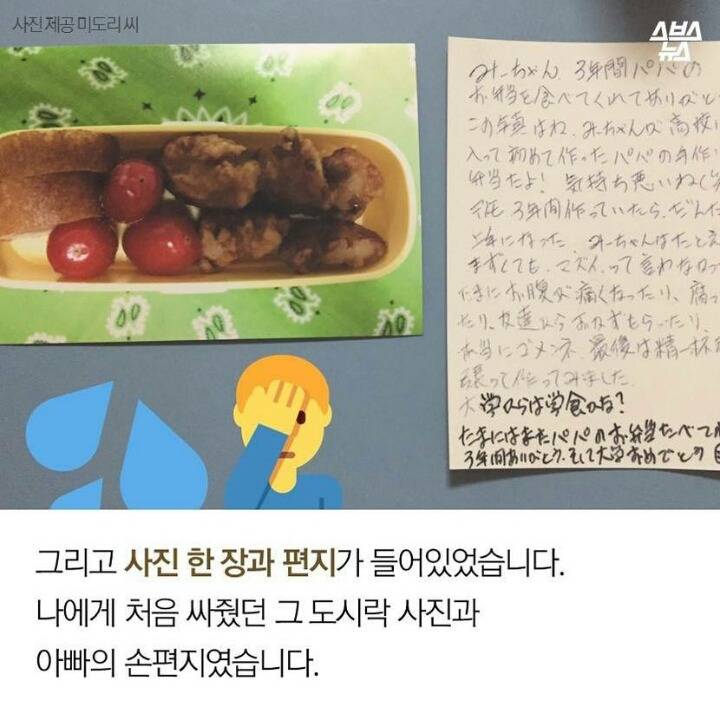 3년간 싸주신 아빠의 마지막 도시락 .jpg | 인스티즈
