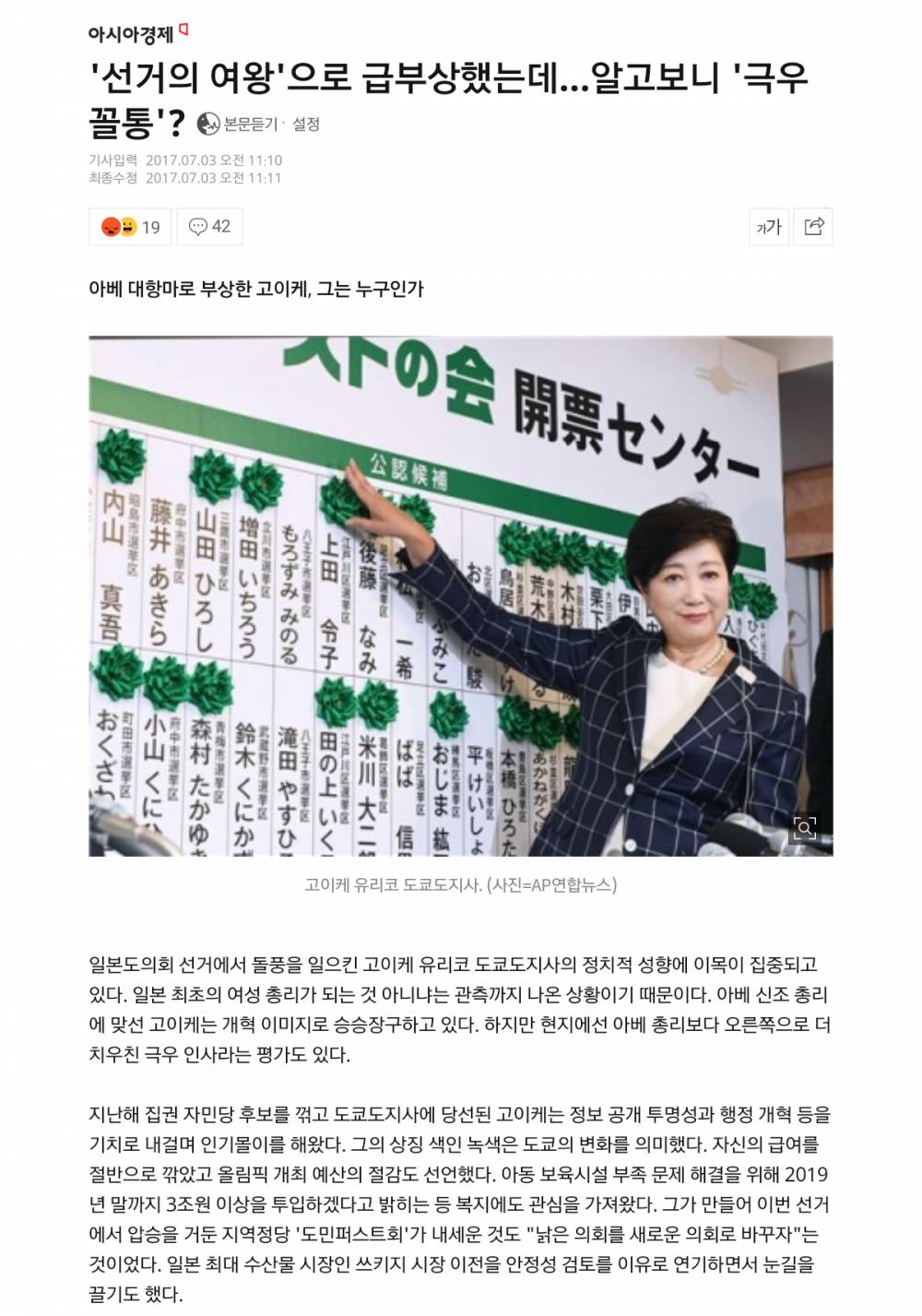 일본의 핵무장을 주장하는 차기 총리 클라스 | 인스티즈