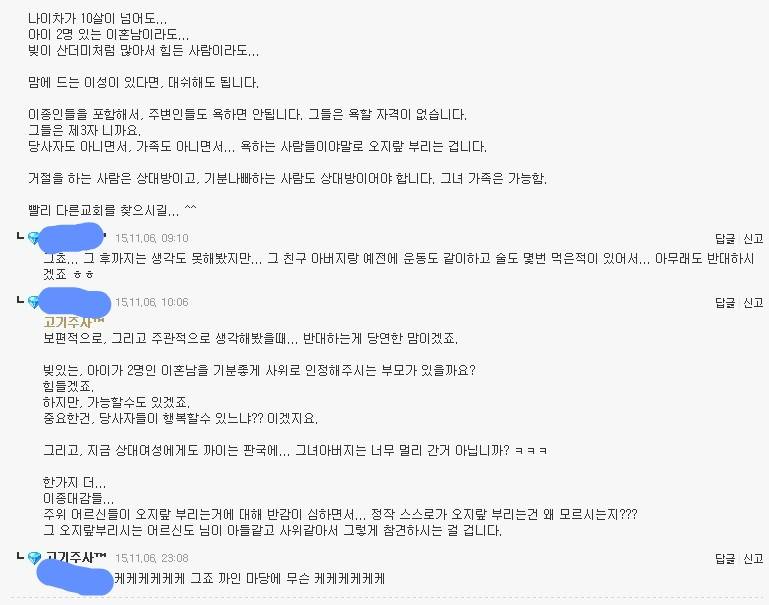 촌놈한테 함부로 웃어주면 안되는 이유 | 인스티즈