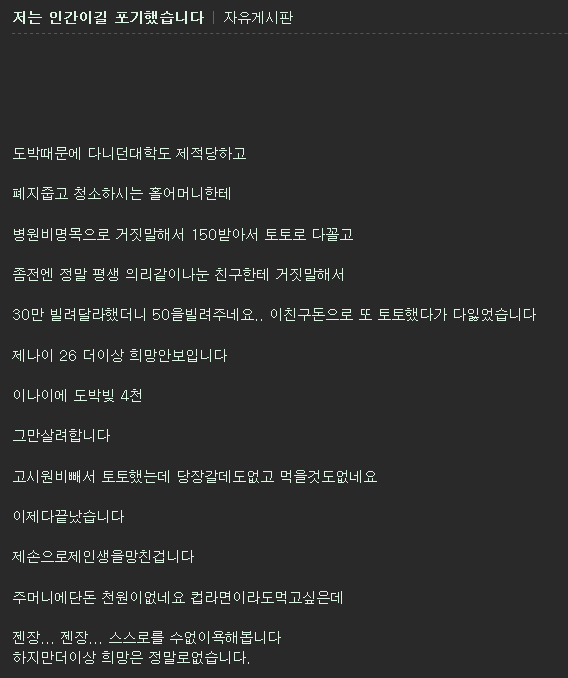 사설도박을 하면 안되는이유 | 인스티즈